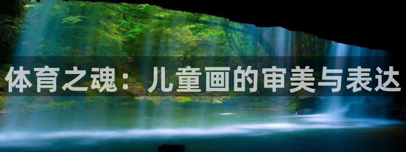 中欧体育全站app