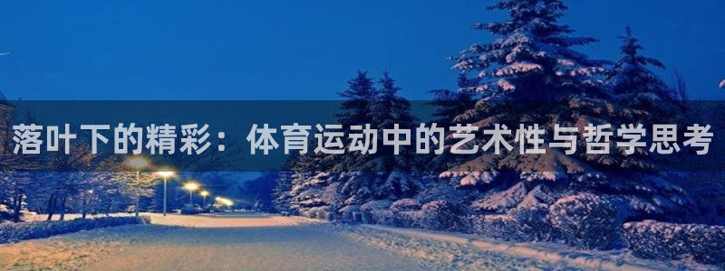 中欧体育登录