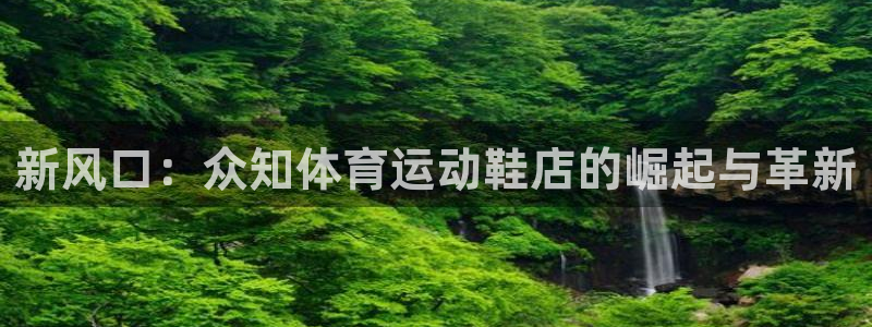 中欧体育官网入口