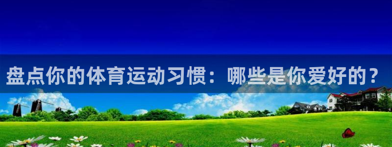 中欧体育网页登录
