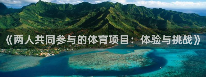 中欧体育kok