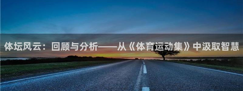 中欧体育登录