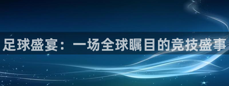 中欧体育登录