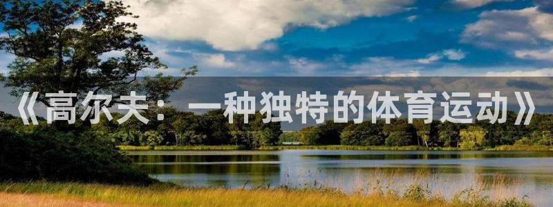 中欧体育下载