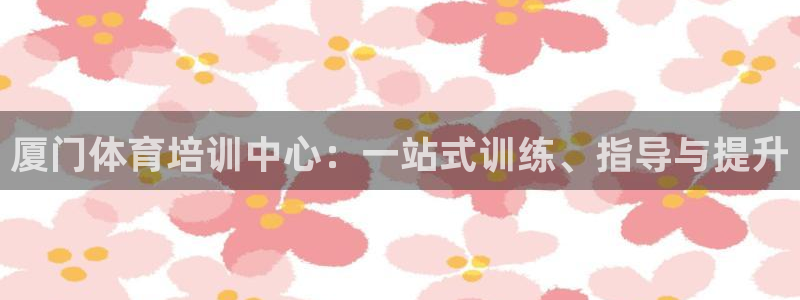 kok新版中欧体育