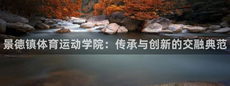 中欧体育最新地址