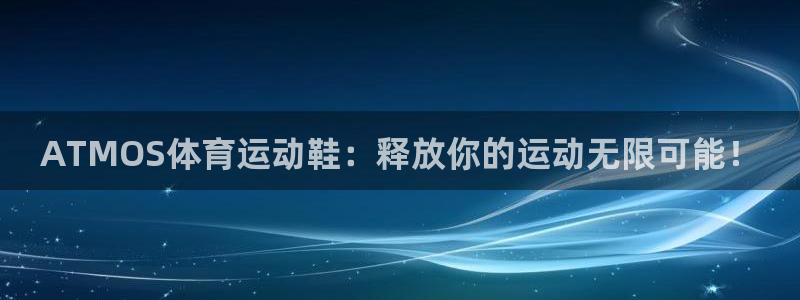 中欧体育最新地址